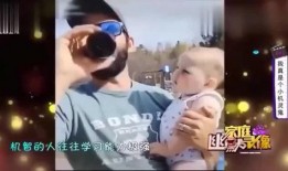 二级奶爸爆料视频,育儿视频背后的温馨瞬间