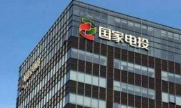 国家电投爆料新闻网,揭秘能源巨头最新动态与战略布局